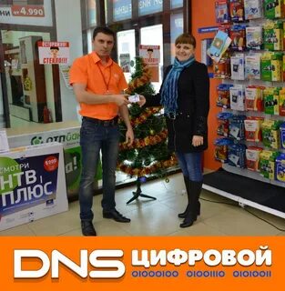 Сайт днс новозыбков