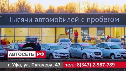 Авто работа уфе