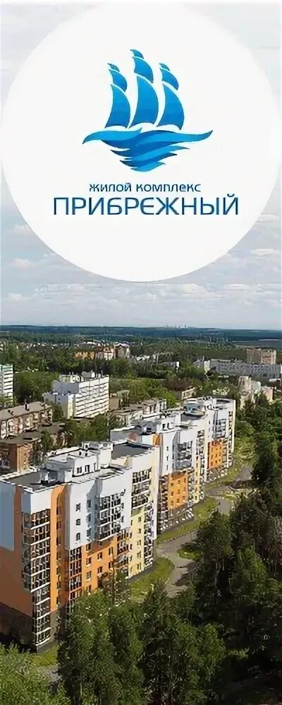 0 тюмень. Жк прибрежный парк коломна. 0 тюмень. Жк прибрежный тюмень. Тюмень ул береговая европейский берег.