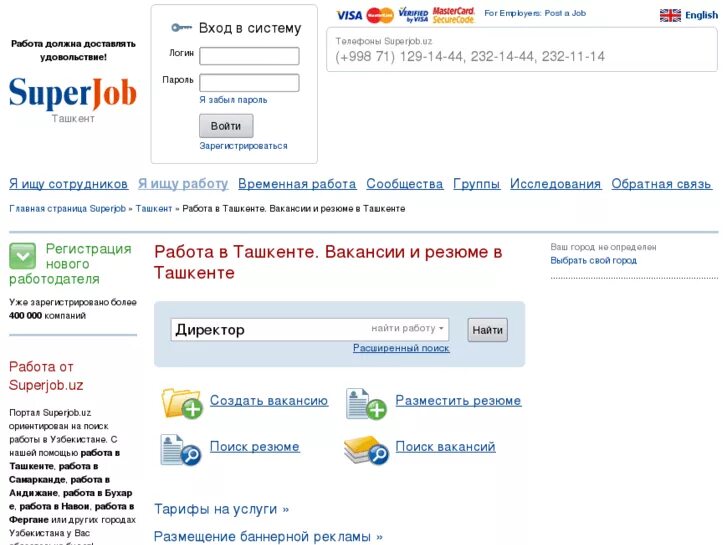 Работа в ташкенте вакансии. Uzbekistan jobs. Работа в ташкенте вакансии. Reliable systems trade. Узбекистан работа нет.