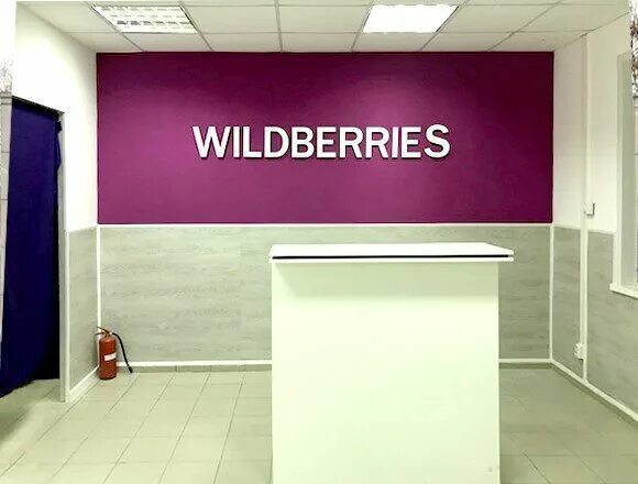 Wildberries карта мир