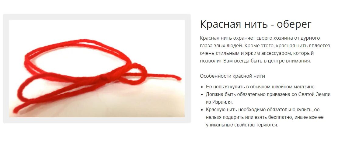 Какую нить завязать на запястье. Нитки красные. завязать красную нить на запястье. для чего завязывают красную нить. как завязать красную ниточку на руке.