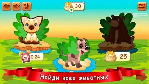 Игра прятки предметами