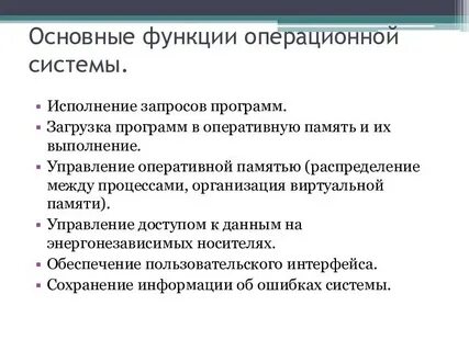 Функции операционной памяти компьютера