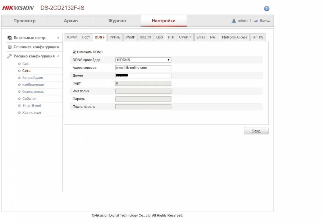 Заводские настройки камеры hikvision. Hikvision видеорегистратор настройка. Сброс настроек камеры Hikvision. Хиквижн техподдержка. Hikvision поддержка.