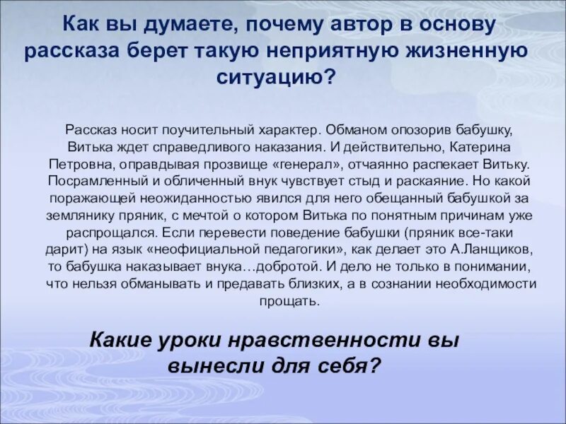 Сочинение по конь с розовой гривой. Сочинение конь с розовой гривой 6 класс. Сочинение на рассказ конь с розовой гривой. Сочинение по теме конь с розовой гривой. Нравственные уроки рассказа конь с розовой