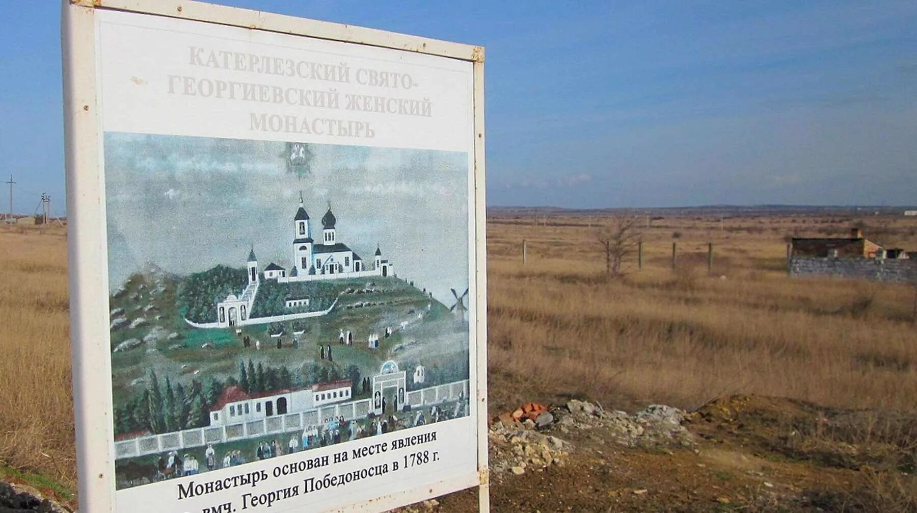 Георгиевский монастырь керчь. Православный свято-георгиевский катерлезский женский монастырь. свято-георгиевский катерлезский женский монастырь в г керчь. свято-георгиевский катерлезский женский монастырь в крыму. керчь монастырь георгия победоносца.