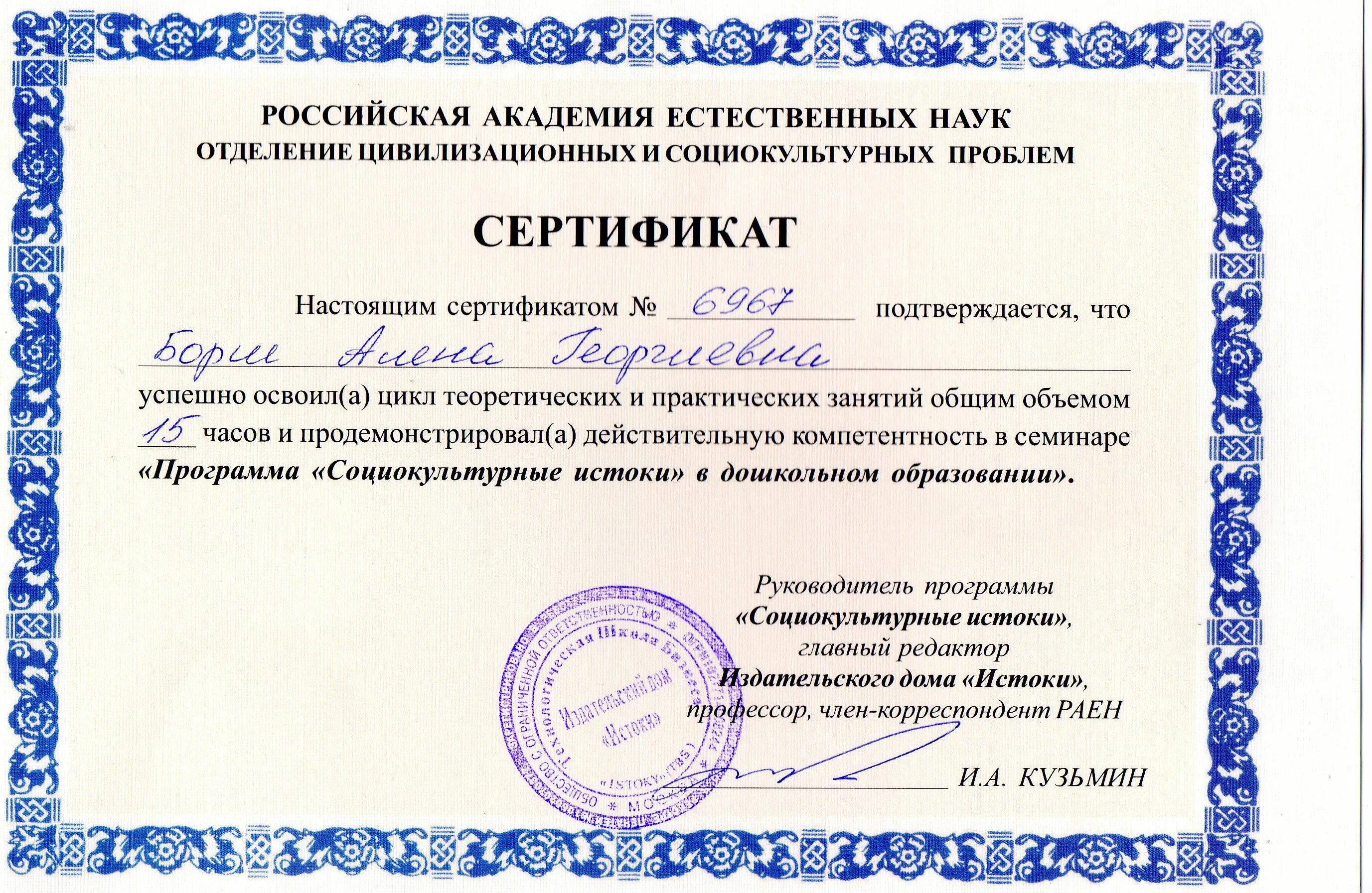 Курсы повышения директоров. Выставка программ повышения квалификации. Педагогика и психология непрерывного образования. Диплом по профессиональной переподготовке. Повышение квалификации поваров.