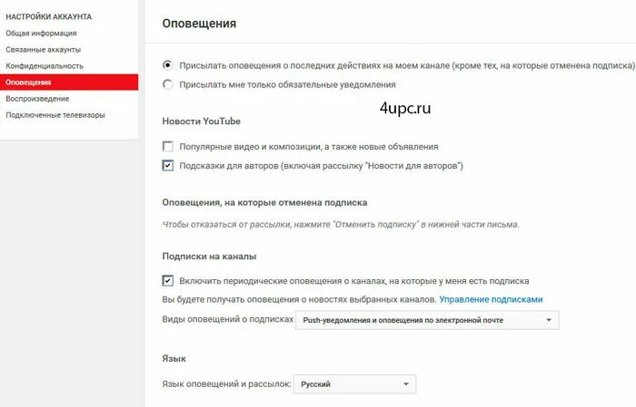 Звук уведомления ютуба. Уведомление от ютуб. уведомление от ютуба авторизация с кодом проверки айфон. как сделать оповещение о ролике в дс. как на андроиде сделать оповещение о дне рождения.