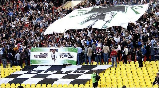 Спасем легенду. Спаси легенду сохрани торпедо. Спартак москва - торпедо москва дружба. Фанаты торпедо москва в 90-х. Баннер на спасы.