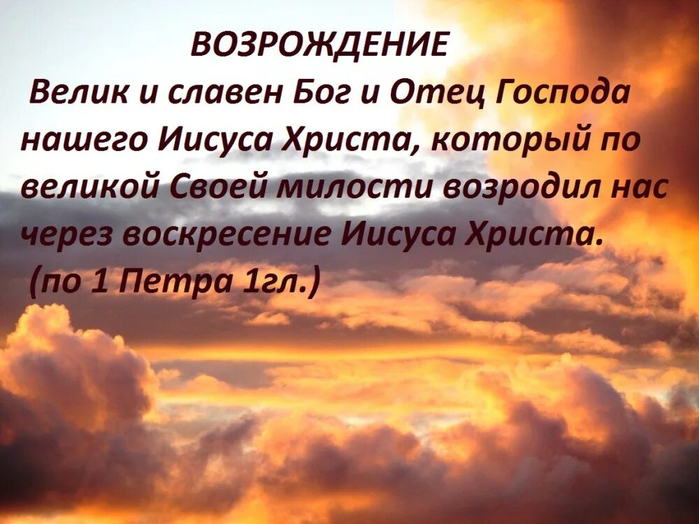 Благословение Бога. Бог и отец Господа нашего. Благословений от Господа Бога. Благословение небесного отца.