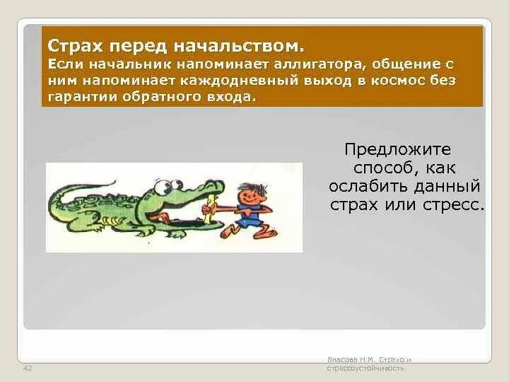Боится начальника. Офисный работник. Человек прячется. Стресс собеседование. Руководитель и подчиненные.