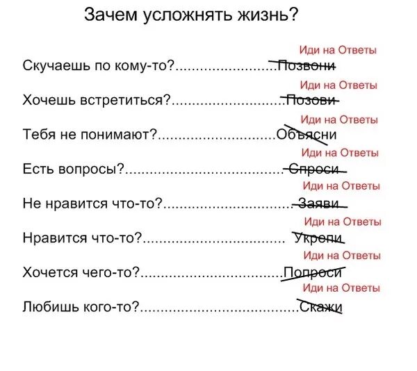 Ответ на почему оригинально. Что ответить парню на вопрос почему. Вопрос почему. Ответ на почему оригинально. Как ответить на вопрос почему.