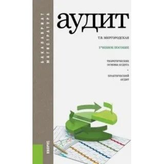 Аудит и финансовый анализ журнал