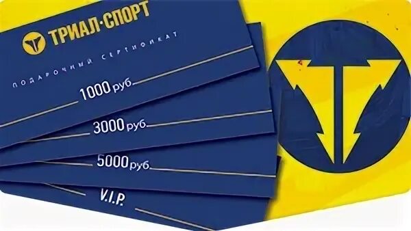 Триал подарочная карта