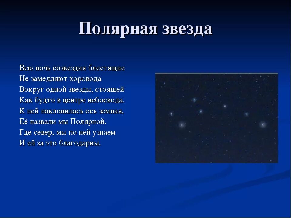 Доклад созвездие рак - описание звездного скопления для детей