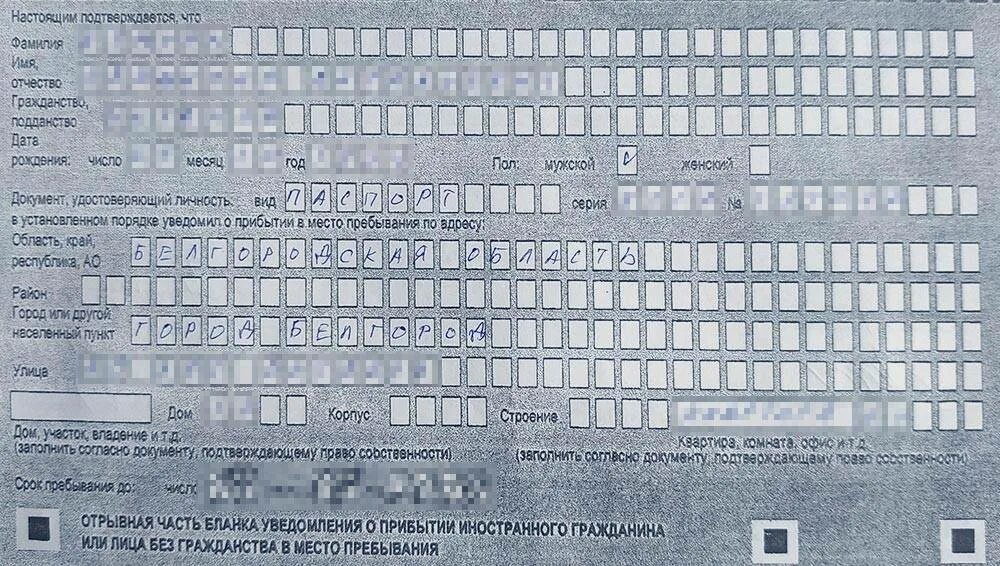Продление миграционного учета иностранных. Заявление на продление миграционного учета. продление регистрации иностранного гражданина. карта миграционного учета. заявление о продлении миграционного учета образец заполнения.