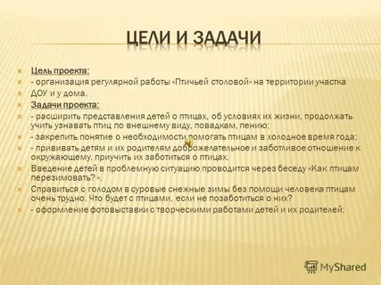 Реализовать цели