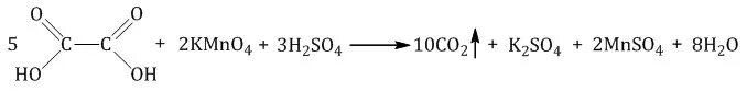 Реакция окисления щавелевой кислоты. Окисление щавелевой кислоты перманганатом калия. Щавелевая кислота и перманганат калия в кислой среде. Окисление щавелевой кислоты. Окисление карбоновых кислот перманганатом