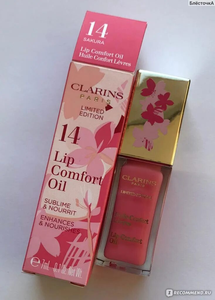 Clarins lip comfort oil 09. Clarins lip comfort oil 09. Масло для губ clarins отзывы. Clarins lip comfort oil 09. Clarins lip comfort oil 09.