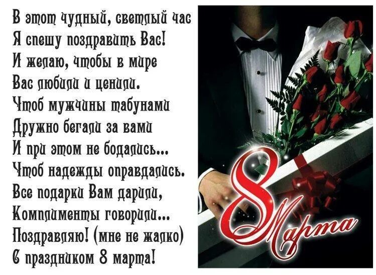 Поздравляют ли женщины друг друга с 8. Красивое поздравление подруге. С праздником девочки. Поздравляют ли женщины друг друга с 8. Поздравляют ли женщины друг друга с 8.