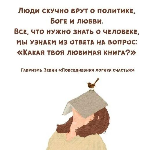 Как называют людей любящих книги. Цитаты про книги. высказывания о книгах. цитаты из книг. книжные цитаты.