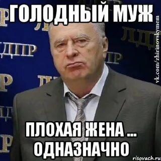Жена плохо дает