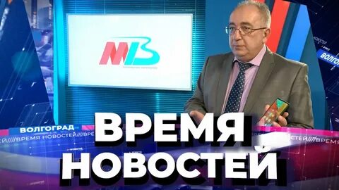 Мтв волгоград