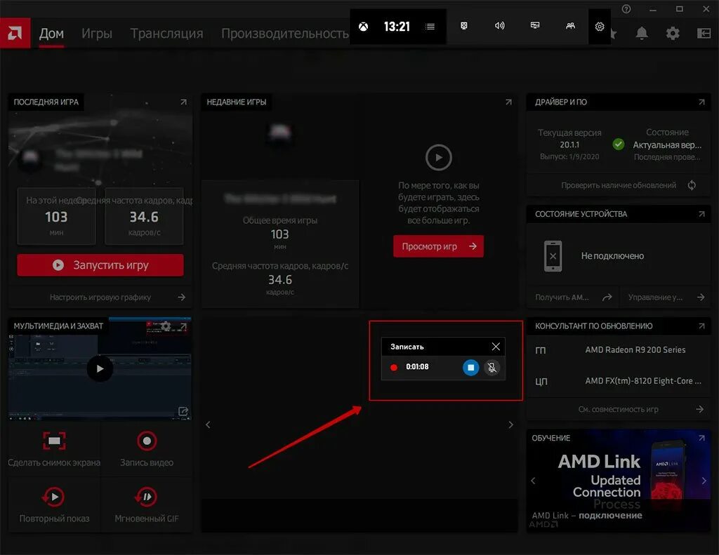 Игровые записи экрана. Запись экрана АМД. Приложение для записи экрана на ПК. Запись экрана системная. Захват видео windows 10