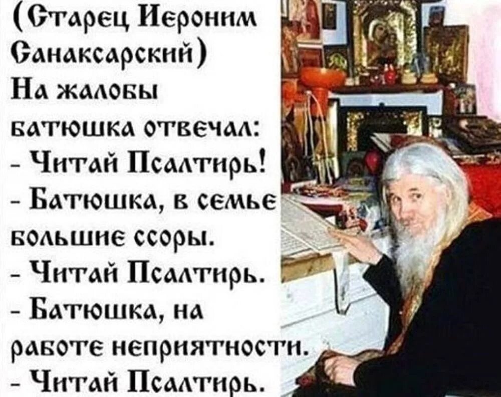 Святые о чтении