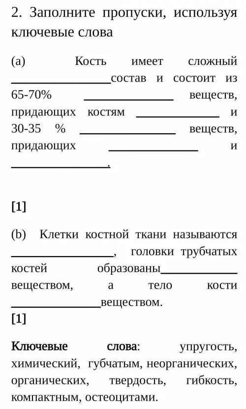 Заполните пропуски. Заполнение пропусков. Заполните пропуски используя. Вакансия заполнение пропусков. Заполните пропуски выбрав необходимые слова