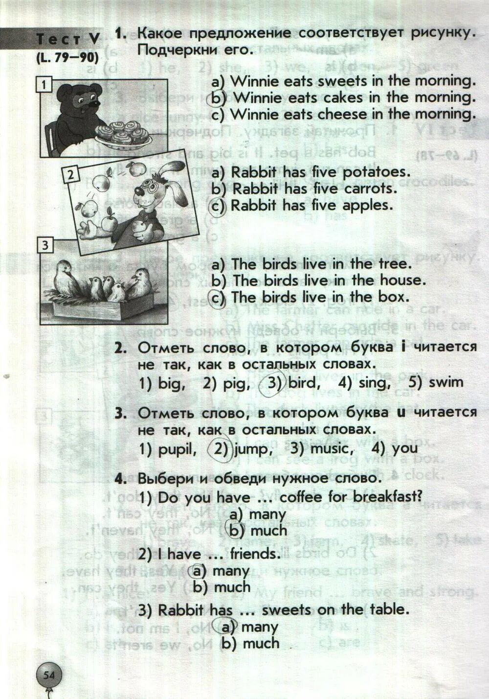 Стр 54 упр 1 5 английский. Английский язык биболетова 2 класс рабочая тетрадь страница 54 номер 4. Гдз английский язык 2 класс биболетова. Английский 2 класс рабочая тетрадь стр 54. Английский язык 2 класс рабочая тетрадь биболетова.