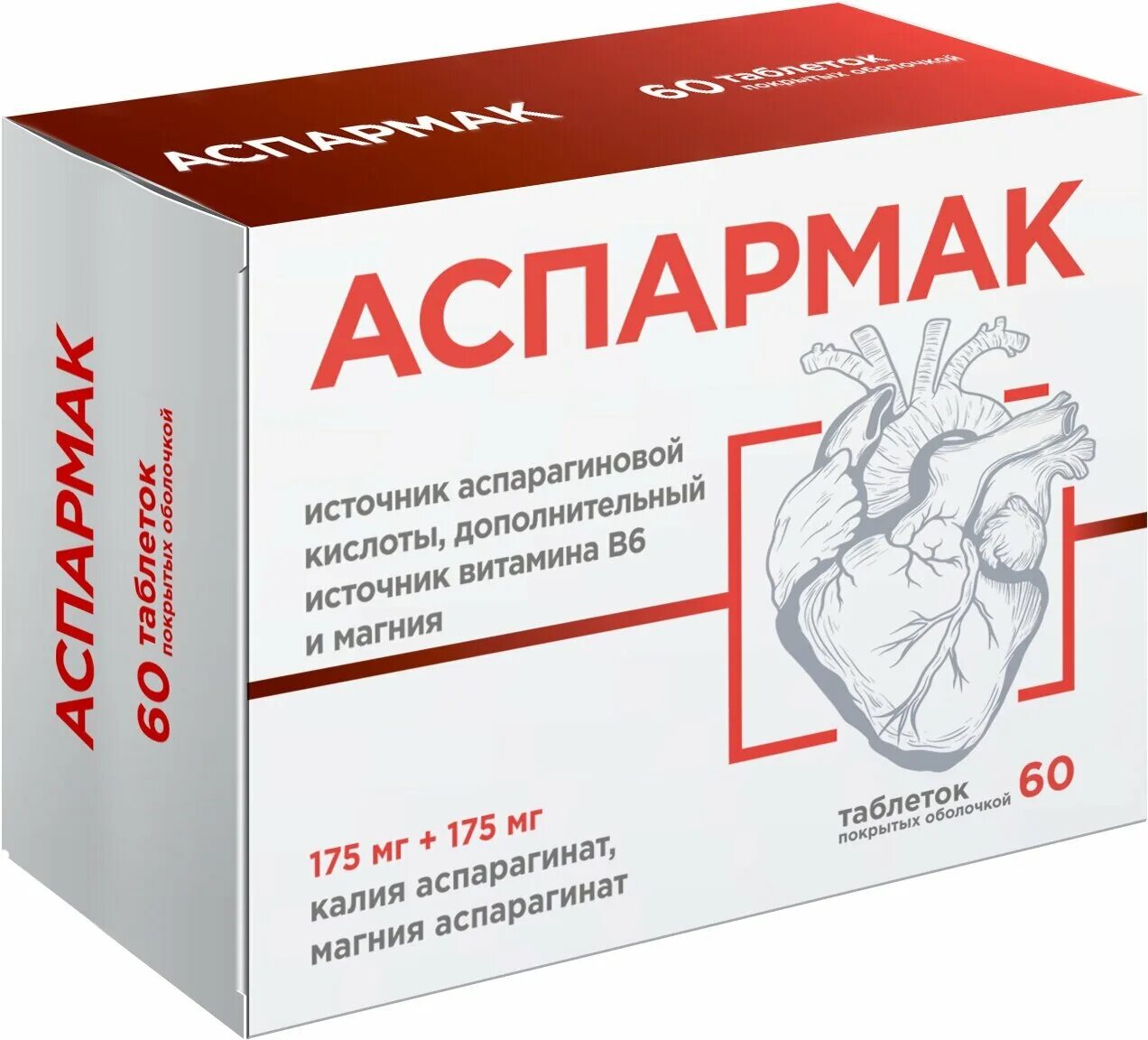 Аспармаг