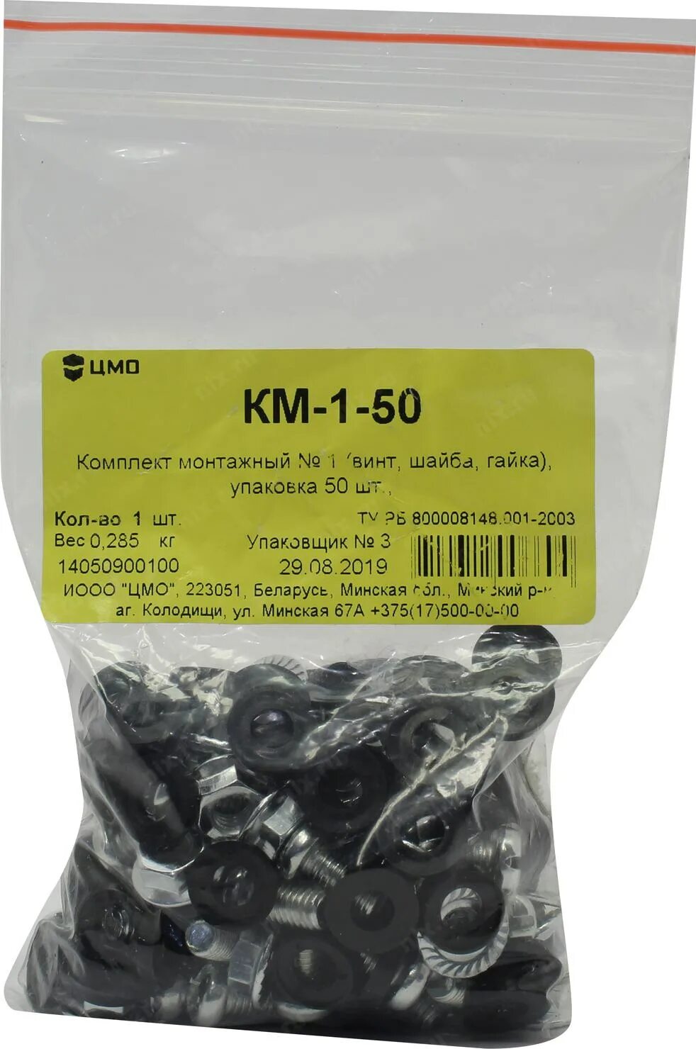 Цмо км 2 50. Км-1-50, комплект монтажный № 1 (винт, шайба, гайка), упаковка 50 шт. (цмо). комплект монтажный цмо км-1-50. комплект монтажный №1 50 шт/уп цмо км-1-50. комплект монтажный км 1-1.