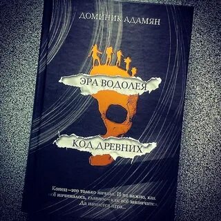 Водолей книги