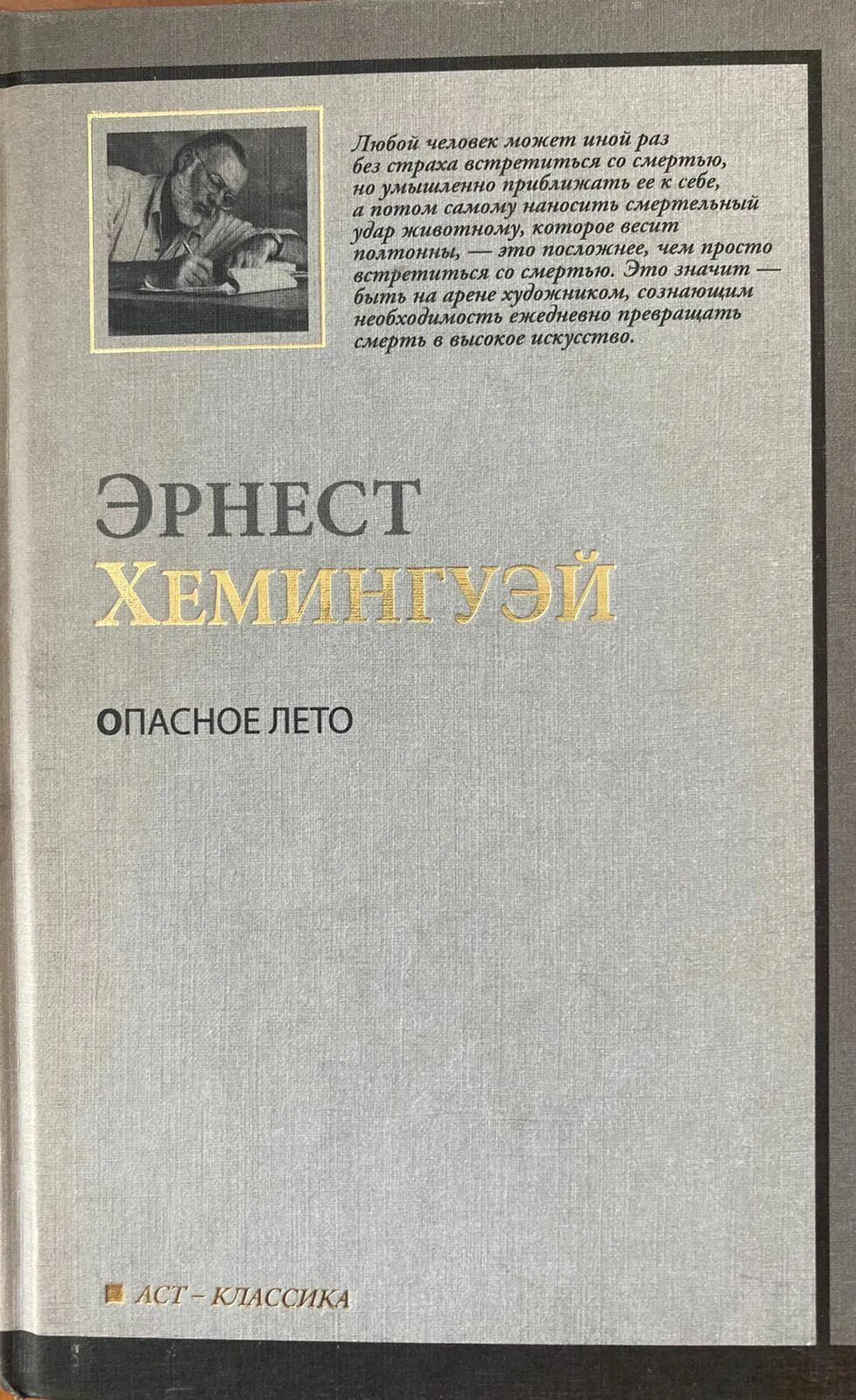 Острова в океане хемингуэй. Острова и море хемингуэй.