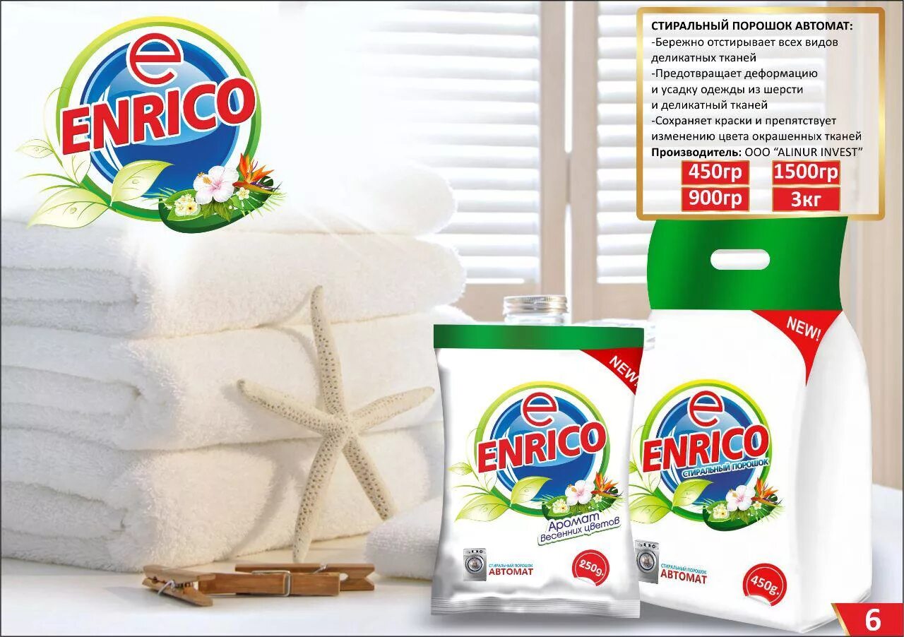 какой порошок автомат лучше отстирывает