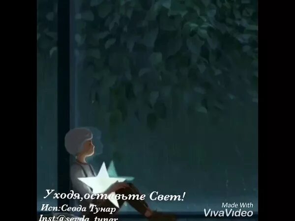Уходя оставьте свет это больше чем остаться автор. Стих уходя оставьте свет. Уходя оставьте свет это больше чем остаться. Стихотворение галины волчек уходя оставьте свет. Уходя оставьте свет стихи.