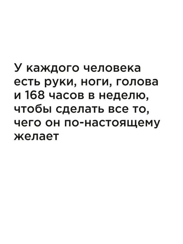 168 часов сайт. У каждого человека есть руки и ноги и 168.