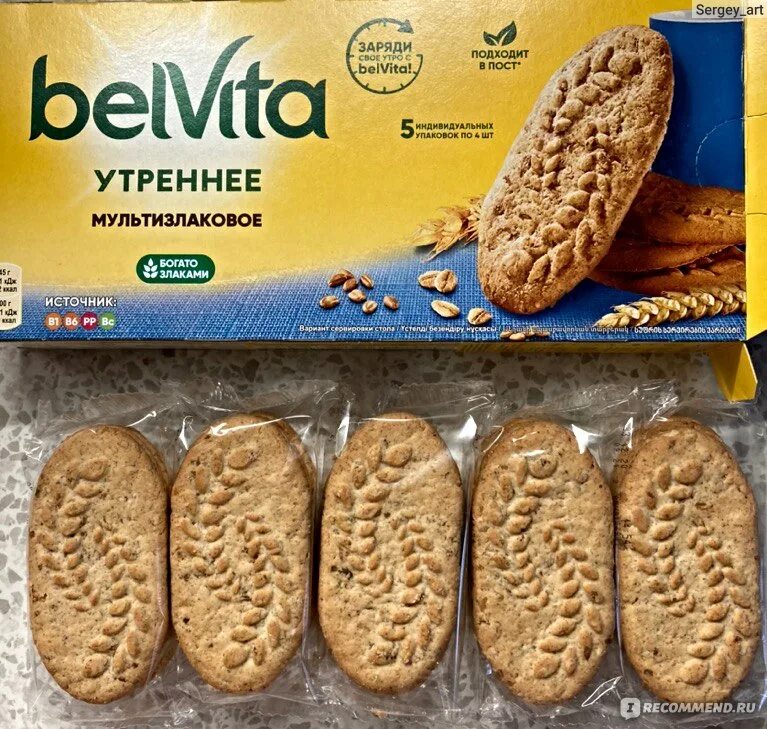 Печенье мультизлаковое Belvita. Печенье утреннее Belvita. Печенье утреннее Belvita со злаками. Юбилейное БЕЛЬВИТА.