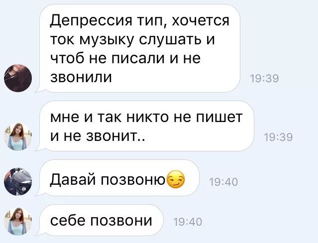 Как вежливо отшить. Красиво отшить. Фразы для отшивания. Отшила парня. Красиво отшить парня.