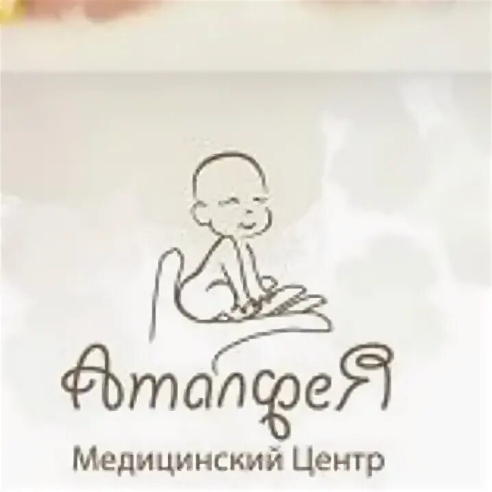 Амалфея медицинский центр ростов. Амалфея ростов-на-дону. ооо «амалфея. центр амалфеи.