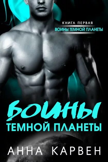 Темный ратник том1 том2. Громовые воины. Райро а тёмный ратник факультет. Темный ратник книга. Книга тёмный воин.
