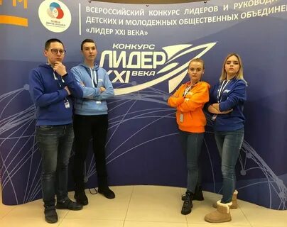 Объединение лидер