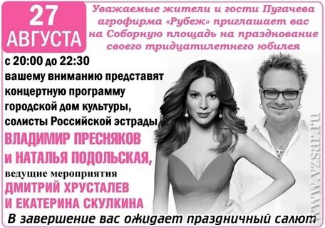 Пресняков и подольская небо плачет