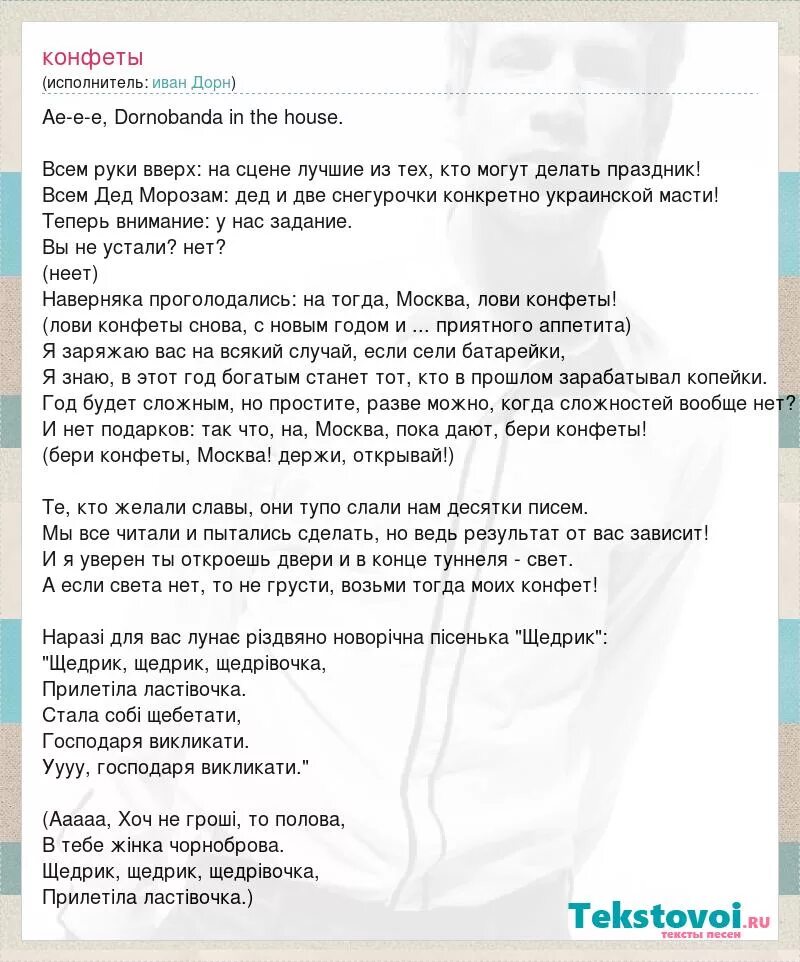 щедривки на украинском языке. щедрик минусовка. щедривочка текст. щедрик леонтович ноты для фортепиано. щедрик минусовка.