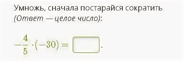 5 в 3 целых ответ