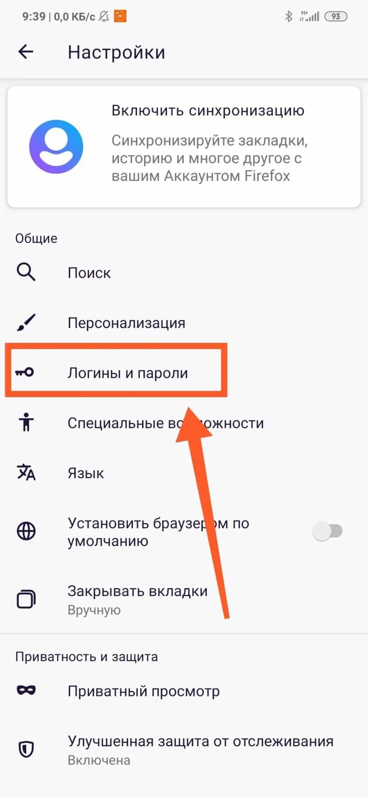 Как узнать пароль от телефона андроид самсунг. Сохранённые пароли на андроиде. Где хранятся пароли на андроиде. Как найти пароли в телефоне андроид.