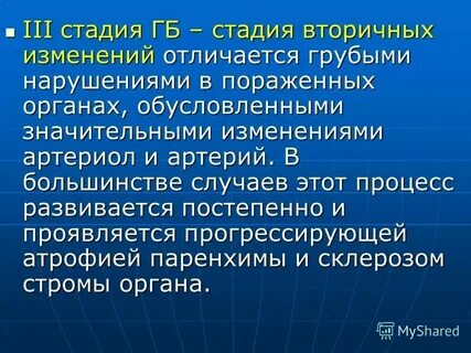 Болезнь 3 курса