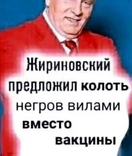 Предложить взамен
